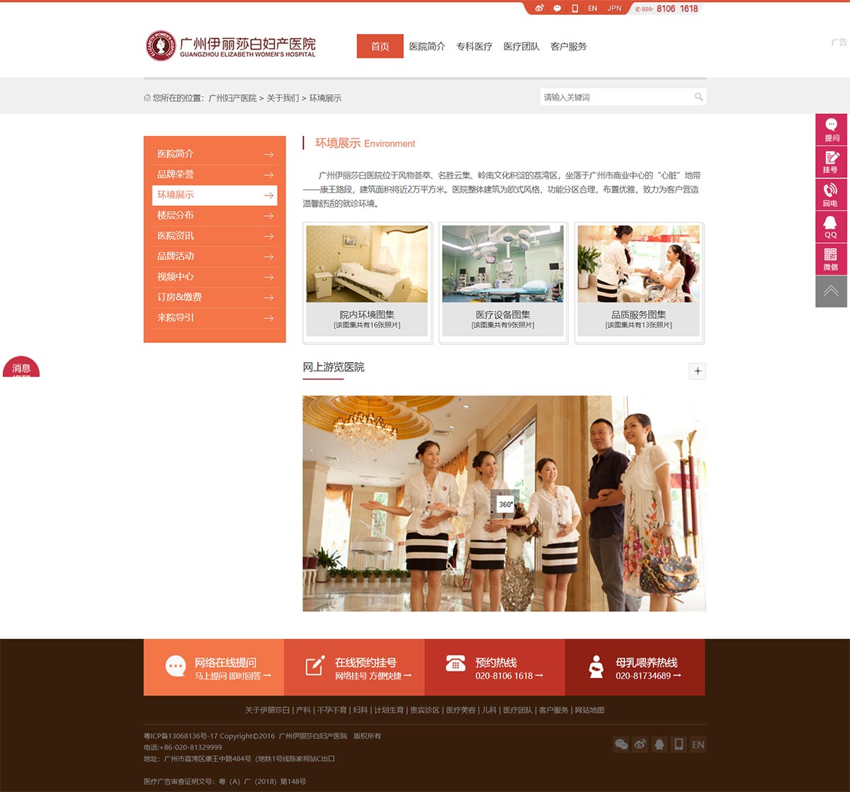 广州伊丽莎白妇产医院-(中国)官方网站-3.jpg